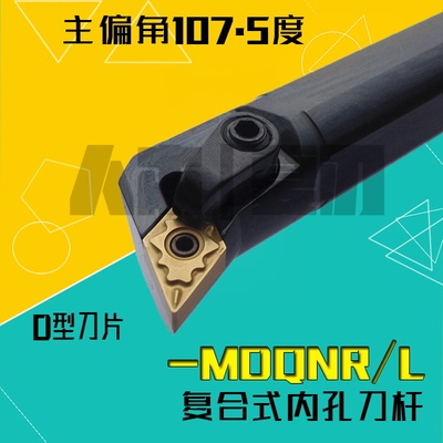 S20R-MDQNR11/15数控车床刀具压板式车刀刀杆镗刀杆加工仿形S32T