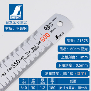 100cm 日本亲和不锈钢尺子直尺高精度加厚耐磨绘图钢板尺15