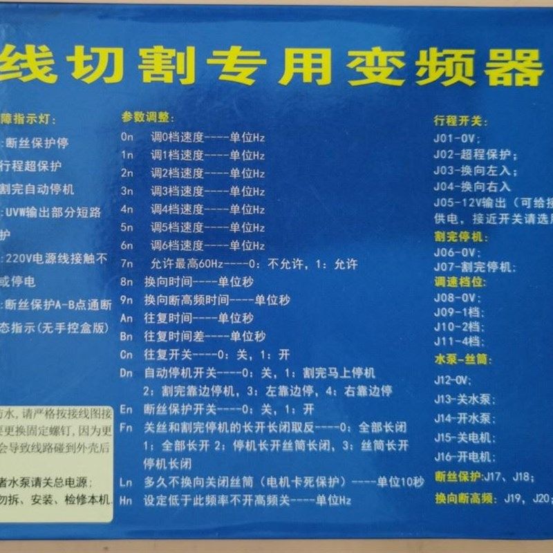 线切割专用变频器新款快丝中走丝专用手控盒1KW机床控制柜通用