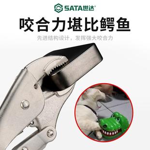 圆口加力钳固定夹钳子 世达大力钳C型可调夹钳工业级尖嘴压力钳平