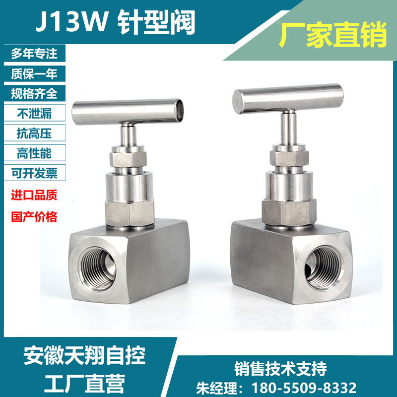 J13W内螺纹针型阀不锈钢内外丝高压针型截止阀压力表高压仪表阀门