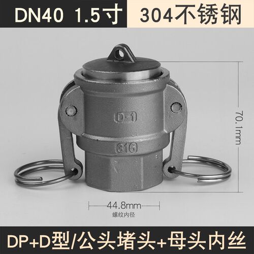 304不锈钢快速接头DPD型DPB型软管卡扣式水管堵头盖子