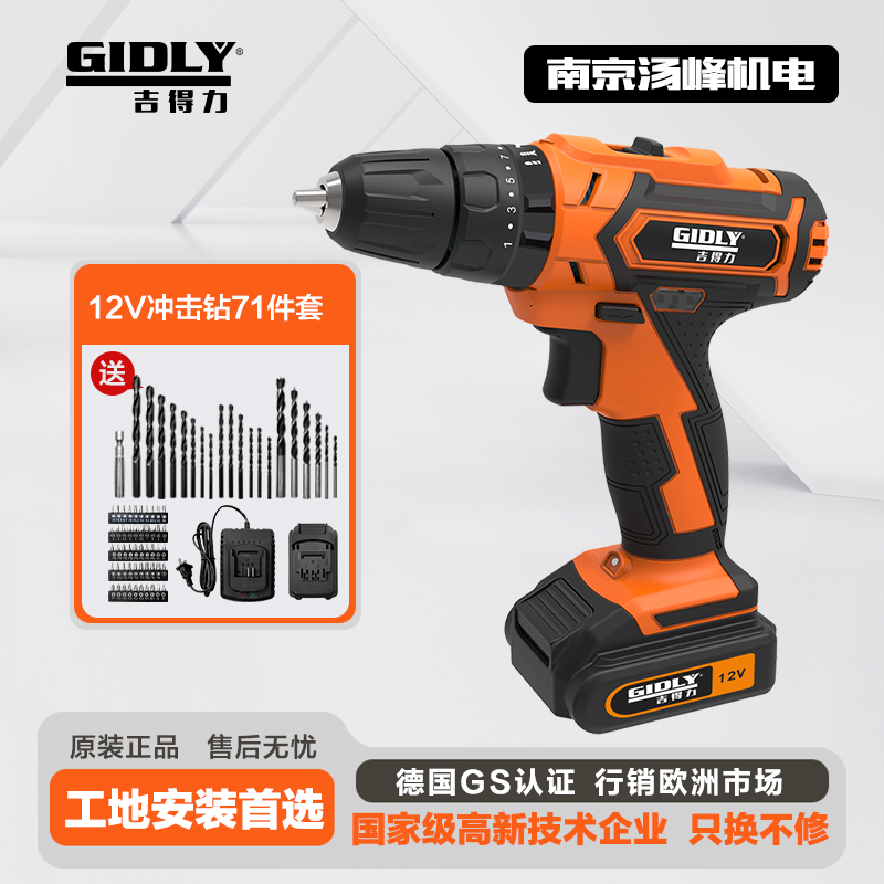 12V锂电冲击起子机家用电动螺丝刀小电钻电动起子扳手电筒批71件