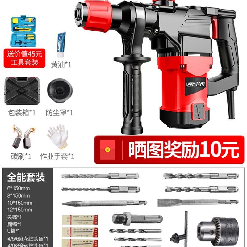 德国进口电锤电镐电钻多功能两用电锤工业大功率冲击钻混凝土,纺织面料/辅料/配套,其他纺织机械,淘宝优惠券,粉丝福利购,淘宝优惠卷