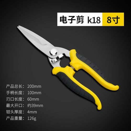 电工剪刀专业电子剥线剪多功能线槽剪铁皮剪刀工业铝扣吊顶塑料剪