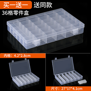 零件盒塑料透明工具分类箱格子电子元件样品多格小螺丝盒子收纳盒