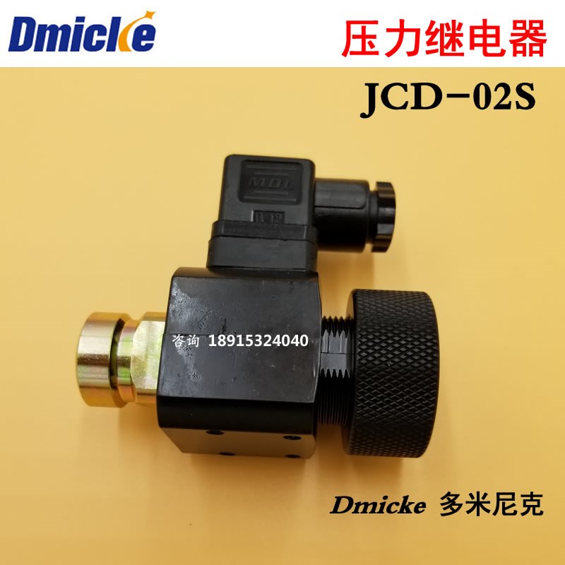 液压JCD-02S压力继电器传感压力开关台湾型JCS-02H/02N/PS-03