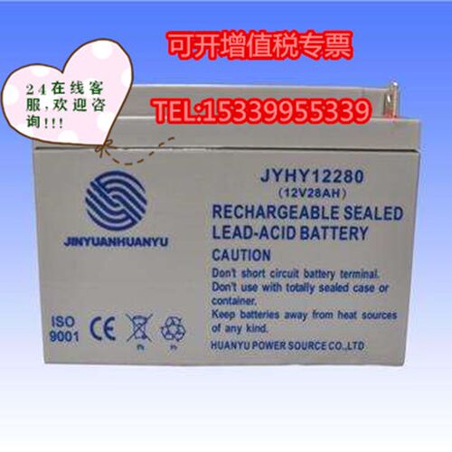 JYHY金源环宇蓄电池JYHY12550直流屏 电子仪器12V55AH照明UPS电源