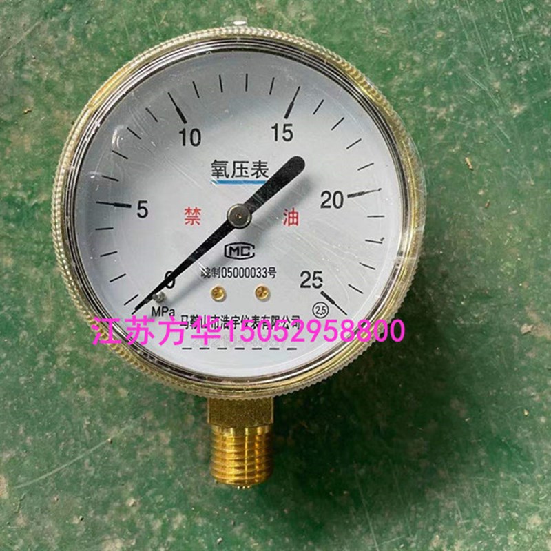 二氧化碳氩氮氩氦氧气测压器钢瓶软管显示气压力表接头气瓶测压表