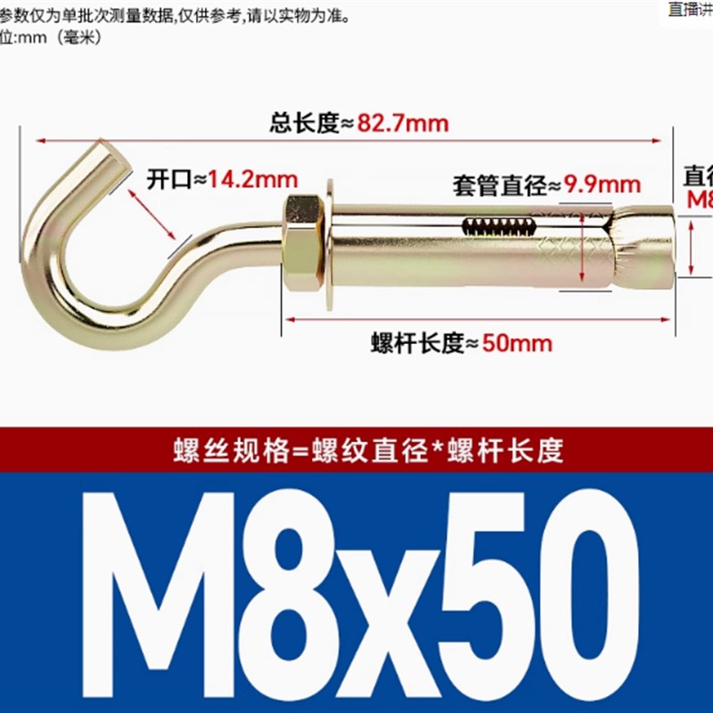 铁彩锌膨胀螺丝挂钩WAN能吊钩304不锈钢羊眼带圈拉爆吊环膨胀螺栓图片
