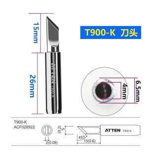936电烙铁头938d/937/8586焊台通用900m-t-i烙铁头938d/937/858