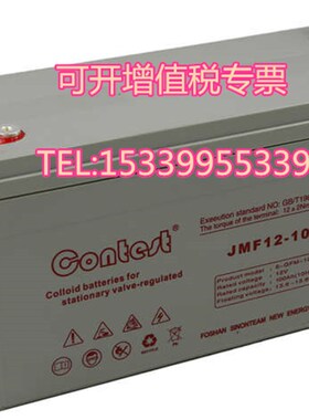 德国Contest康迪斯蓄电池JMF12-100机房船舶太阳能发电厂12V100AH