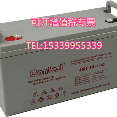 德国Contest康迪斯蓄电池JMF12-100机房船舶太阳能发电厂12V100AH