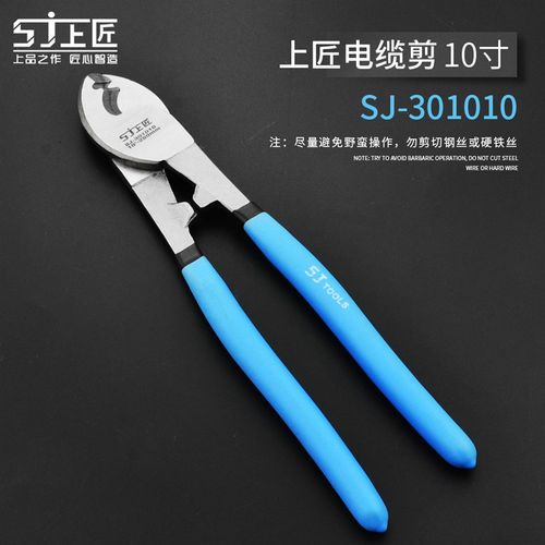 上匠电缆剪 电线电缆剪刀 电工铜线断线钳 电工剥线钳 剪电线钳子