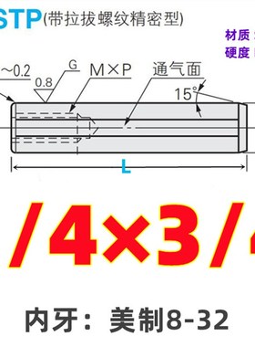美制英制攻牙销带排气槽内螺纹圆柱销MSTP带牙合销有牙销钉定位销