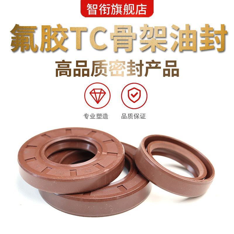 氟胶TC骨架油封30/*48*50*52*55*56*58*60*62*65*68*7/8/10/11/12