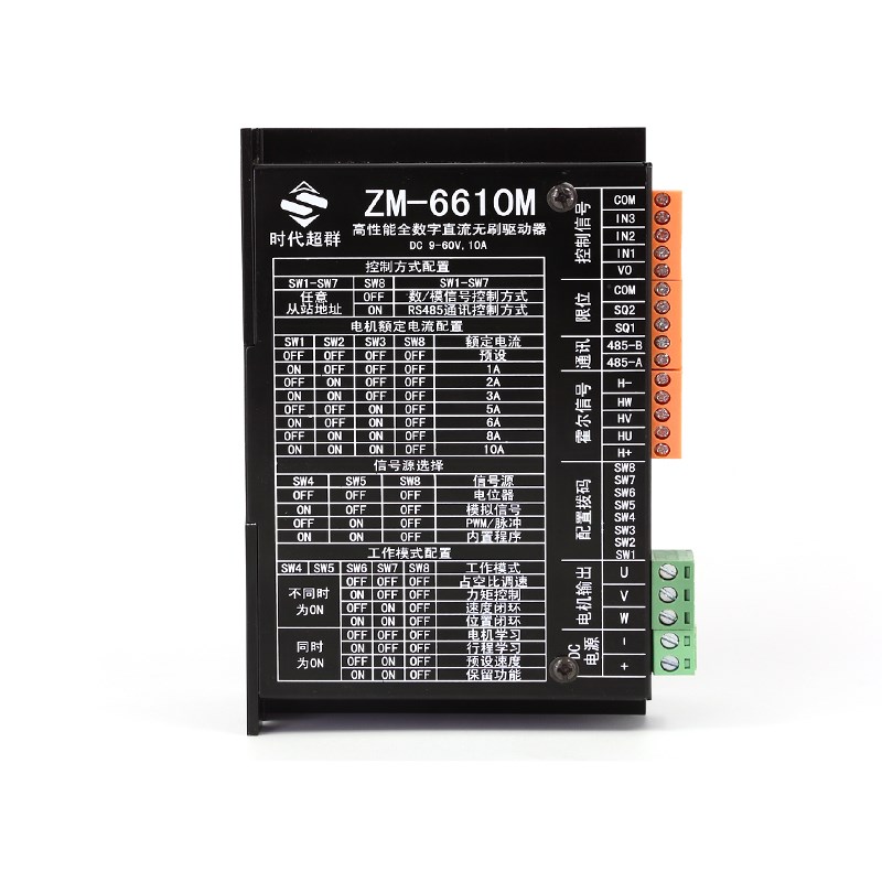 直流无刷电机控制器12/24/36/48/60V 900W 电流/速度/位置PID控制