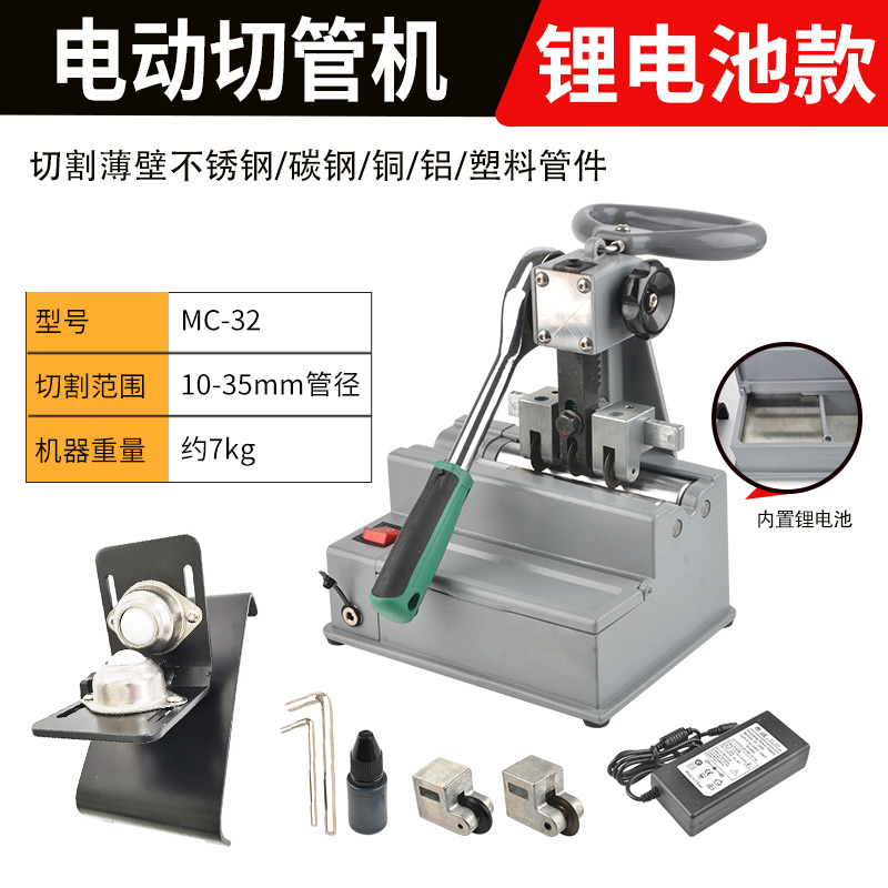 插电充电电动不锈钢管切管机台式小型覆塑管铜管工具切割便携刀片
