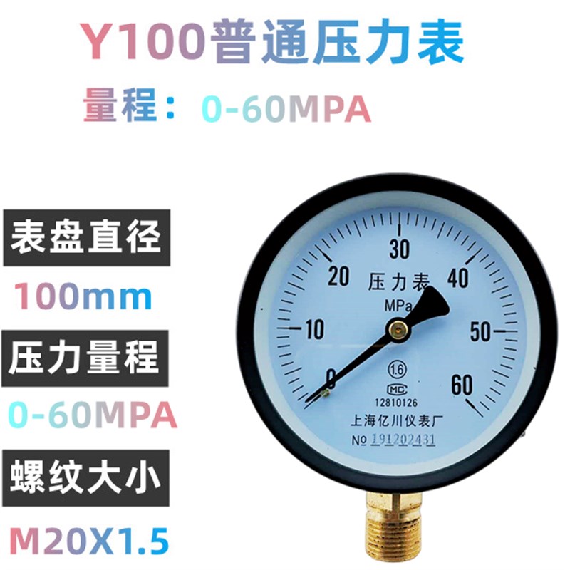 Y100压力表 1公斤0.1Mpa 水压表 气压表 小量程真空压力表 负压表