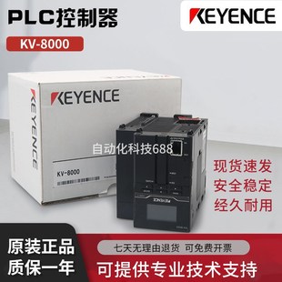 DA40 B16XCRC 7500 可编程控制器 原装 8000 PLC基恩士KV