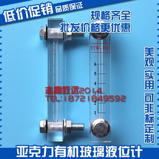 XYW亚克力全透明有机玻璃液位计 油位计 水位计 油标 观油镜 管