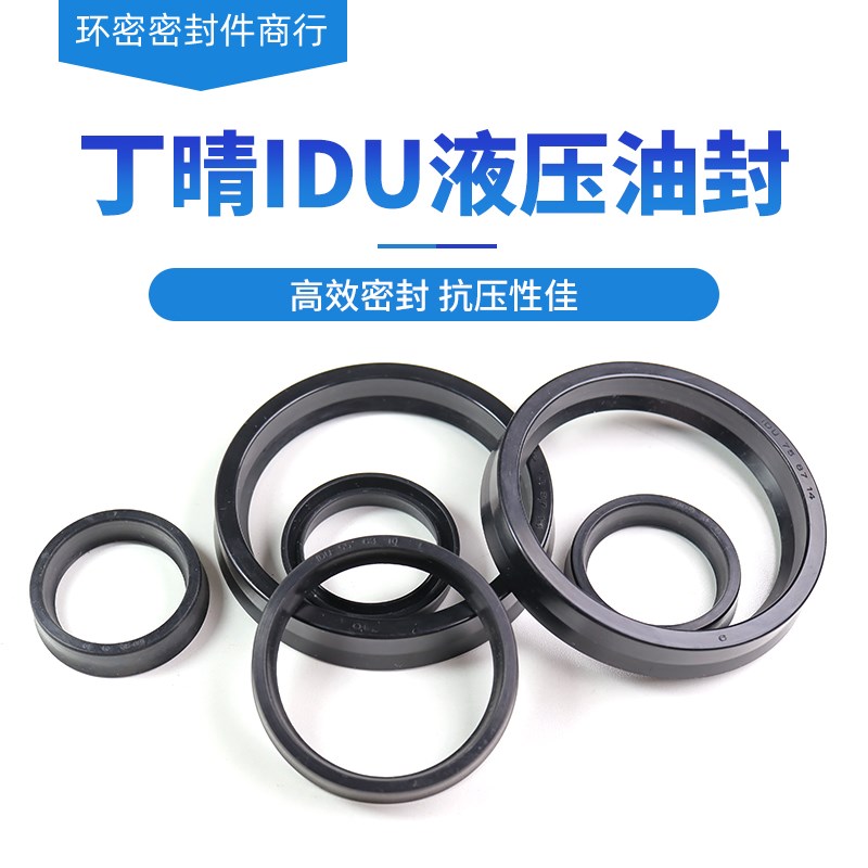 YXd/IDU氟胶/丁晴液压油封11s0/115/120/125/130/135/140/145/150