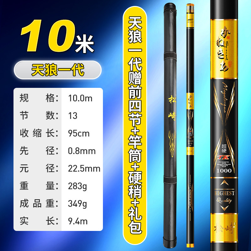 松崎传统钓长杆超轻超硬10米鱼竿12米炮竿13米鱼竿传统钓鱼竿炮杆图片