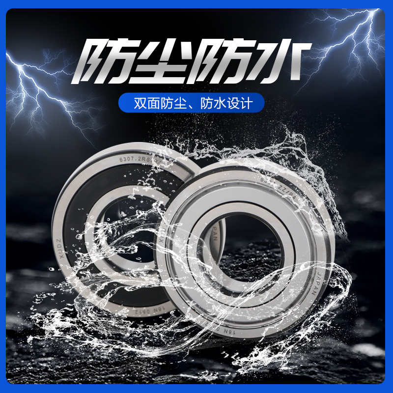 电动车前轮后轮轴承高速防水6200rs6201电瓶车三轮车摩托6204电机