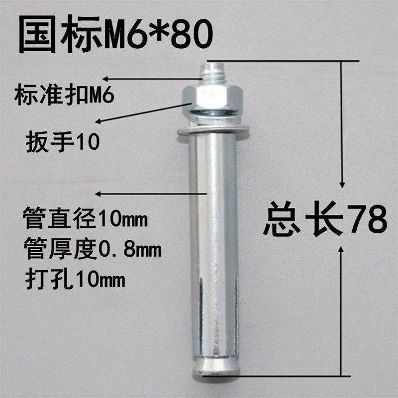 国标螺丝澎涨罗丝彭胀螺栓彭帐罗丝钉双固热水器内膨胀大全
