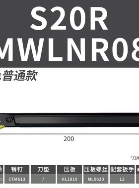 数控车刀95度S16Q/20R/S25S-MWLNR/L08刀杆数控桃形内孔刀杆包邮