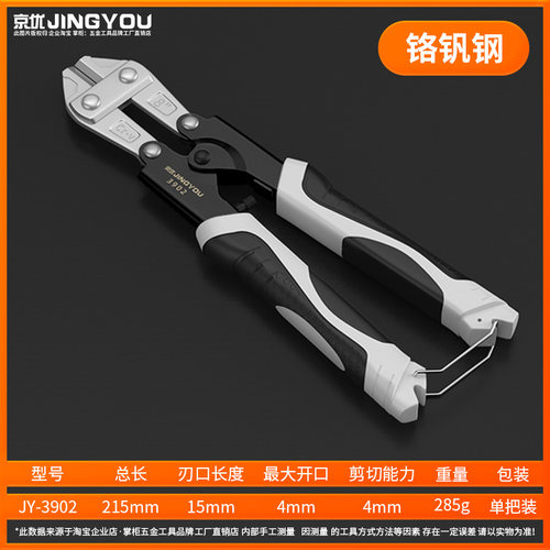 断线钳钢筋剪剪线钳大力剪开锁破坏剪断钢丝铁丝铁线剪刀钳子神器