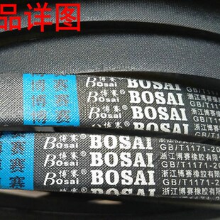 三角带 农用工业皮带 B型 B1600 1626 1650 1651 1676 1700 ~1778