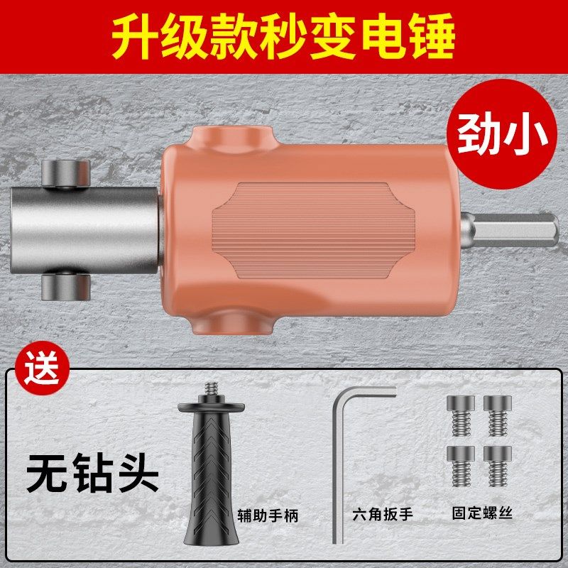 手电钻冲击钻秒变电锤支架电镐打混凝土轻型家用小型打眼打孔神器,纺织面料/辅料/配套,其他纺织机械,淘宝优惠券,粉丝福利购,淘宝优惠卷