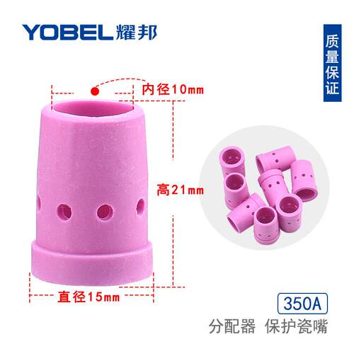 二保焊气保焊枪配件保护瓷套350A分配器500A瓷嘴分流器气体分流器