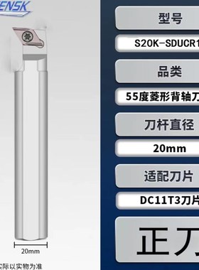 走心机背轴刀杆外圆副轴车刀杆反刀S20K-SVUBL11切槽螺纹抗震刀杆