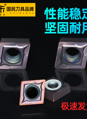 粗镗刀刀片CCMT060604 HPTH060304