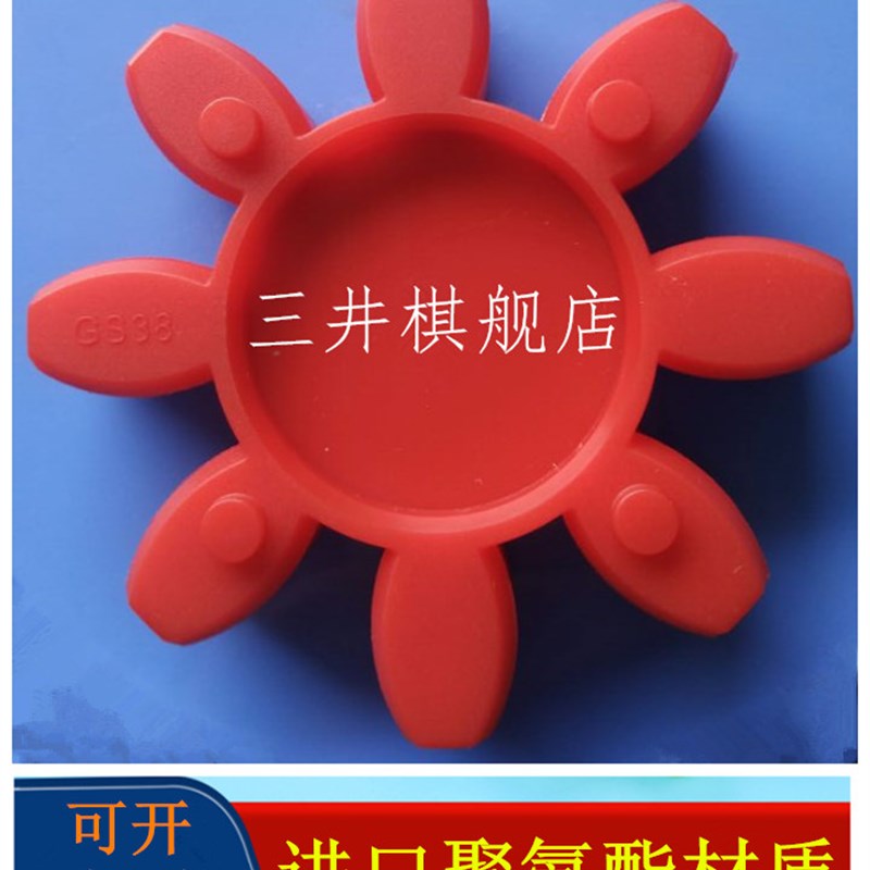 德尼罗螺栓式空压机22KW联轴器PUR聚氨酯八角梅花垫GS38/42弹性体