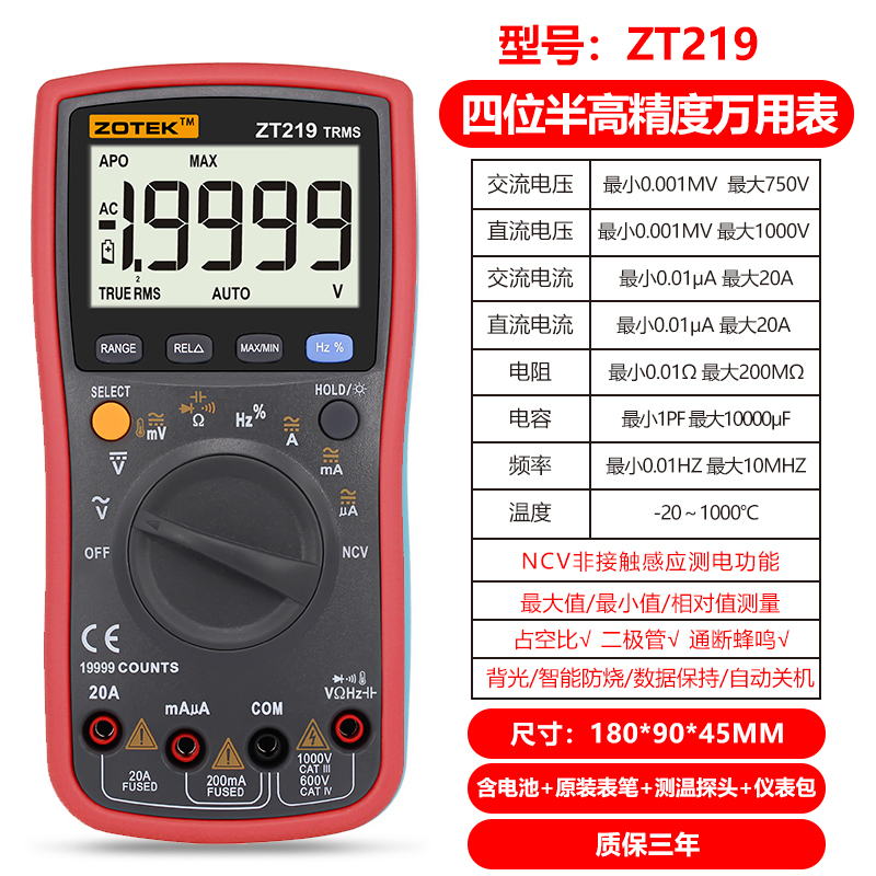 众仪自动量程万用表 ZT219 高精度四位半防烧真有效值数字万用表