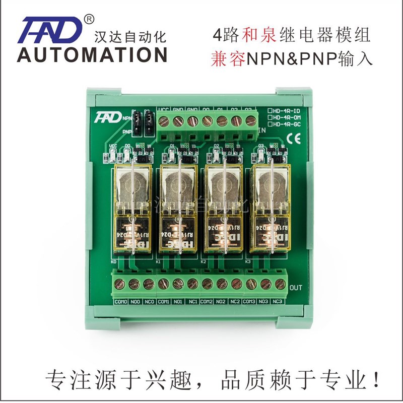 IDEC和泉继电器4路输出模组PLC输出放大板交流接触器线圈控制