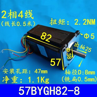 雕刻机57步进电机57BYGH311-01(BYG250B)马达长76mm扭矩1.8度3A