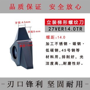 t型螺纹刀片数控车床刀头大螺距梯形硬质合金刀粒耐磨机夹成型30