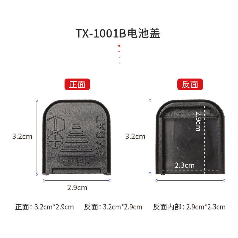 手持式金属探测器电池后盖MD-3003B1电池仓盖GP-3003B1通用电池盖