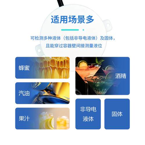 芮捷485电容式水浸感测器耐腐灵敏多种液体漏水溢水报警Modbus