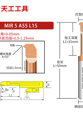 天工MIR小孔径镗刀硬质合金MIL涂层铣刀CNC加工中心不锈钢立铣刀