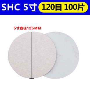 砂纸抛光SHC5寸植绒砂纸片汽车轮毂专用打磨片圆盘自粘沙皮纸白砂