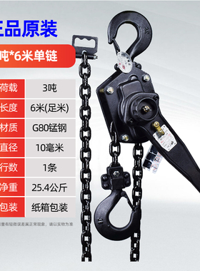 手扳葫芦0.75t1.5t3t6吨手摇起重吊葫芦紧线器拉紧器牵引手动葫芦