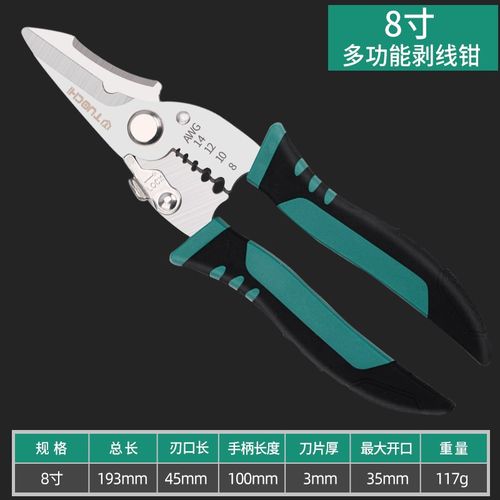 剥线钳多功能剪子电工专用剪线钳剪线槽剪刀电电缆剥皮压线拨线器