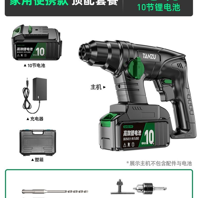 潭祖无刷锂电充电电锤冲击钻打混凝土三用电钻电镐工业家用多功能,纺织面料/辅料/配套,其他纺织机械,淘宝优惠券,粉丝福利购,淘宝优惠卷