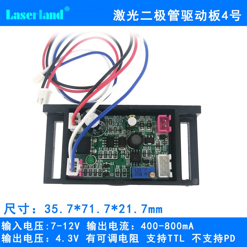 808nm635nm 638nm橘红光激光电路驱动板 TTL 12V 1.2A 50mw-500mW