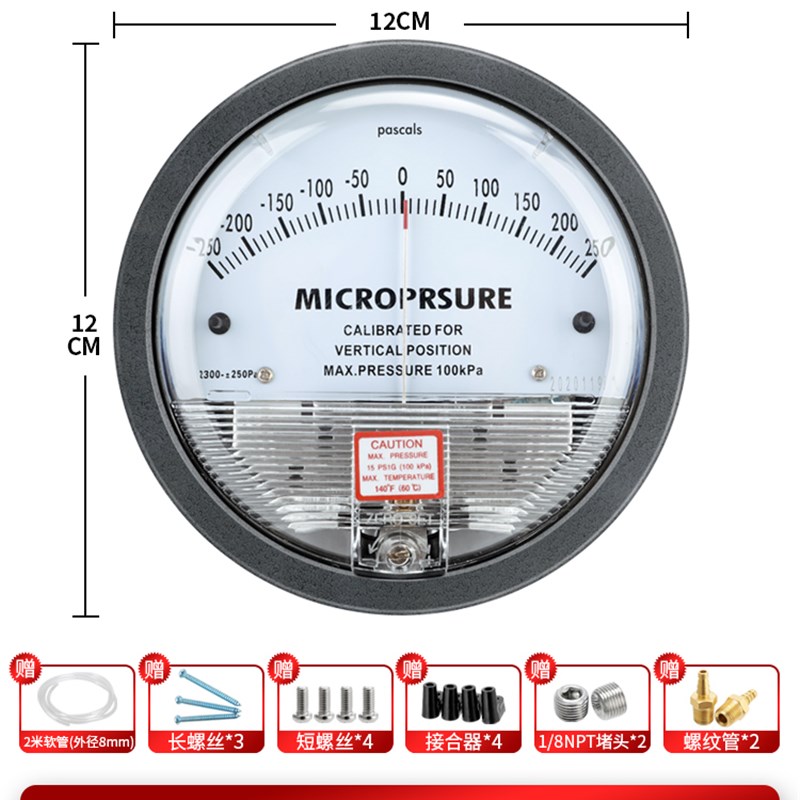 压差表差压表负压微压表压差计正负风压表空气洁净室病房表养殖用